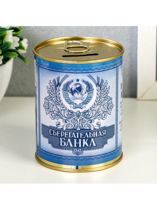 Копилка для денег «Банка. Сберегательная банка», металл
