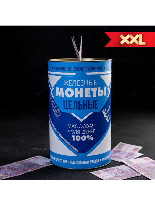 Копилка XXL «Сгущёнка», 20×12.5 см