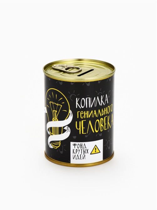 Копилка для денег «Банка. Гениального человека», металл, 7.3×9.5 см