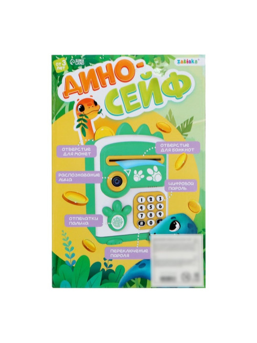 Игрушка ZABIAKA «Дино-сейф», копилка, звук, зелёная