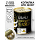 Копилка для денег «Банка. Гениального человека», металл, 7.3×9.5 см