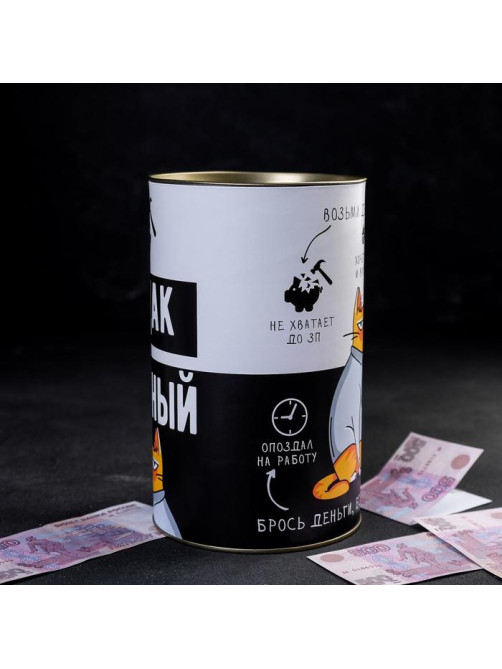 Копилка XXL «Офисный общак», 20×12.5 см