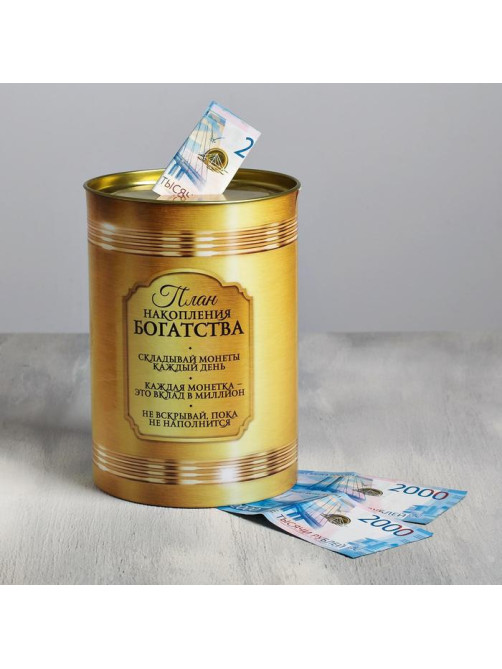 Копилка XXL «Начинающего миллионера», 20×12.5 см