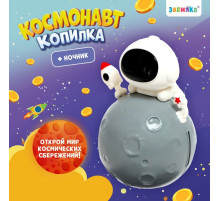 Копилка - ночник ZABIAKA «Космонавт», свет