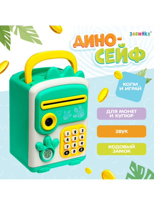 Игрушка ZABIAKA «Дино-сейф», копилка, звук, зелёная