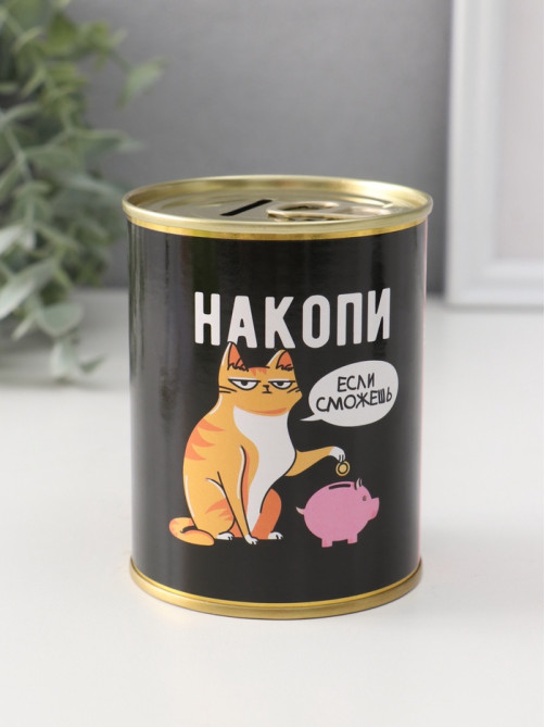 Копилка для денег «Банка. Для хранения денег», металл, 7.5×9.5 см