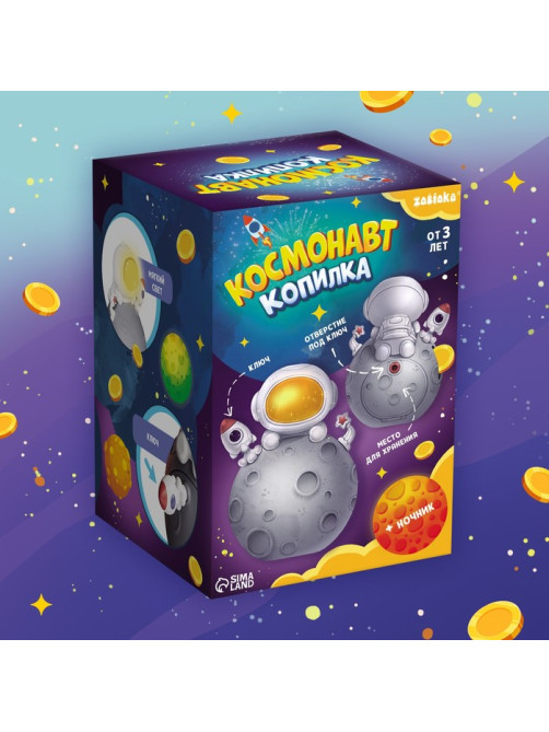 Копилка - ночник ZABIAKA «Космонавт», свет