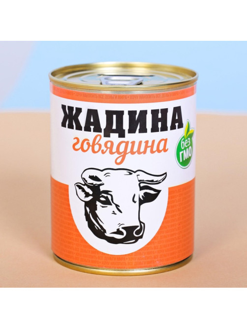 Копилка для денег «Банка. Жадина говядина», металл