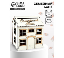 Свадебный домик на свадьбу «Семейный банк», 24×34.4×19 см