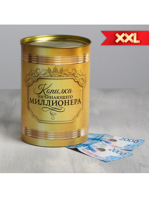 Копилка XXL «Начинающего миллионера», 20×12.5 см