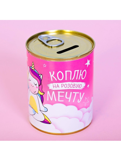 Копилка для денег «Банка. Коплю на розовую мечту», металл