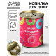 Копилка для денег «Банка. Начни сегодня», металл
