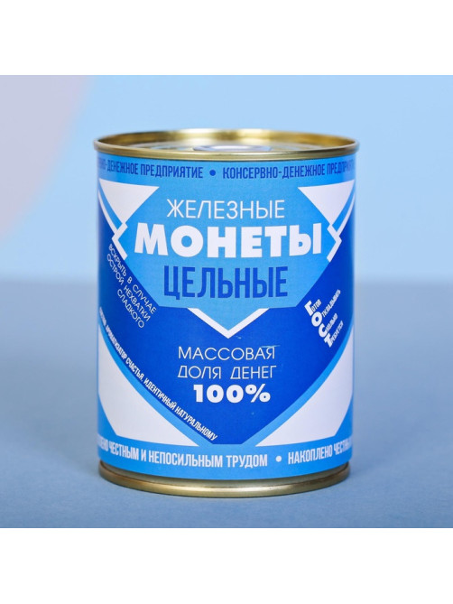 Копилка для денег «Банка. Железные монеты», металл