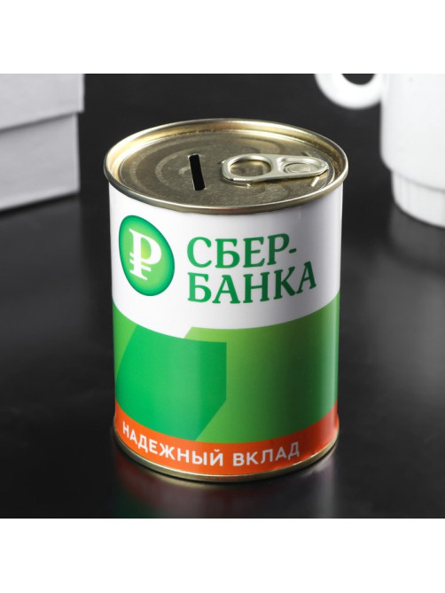 Копилка для денег «Банка. СБЕРбанка. На светлое будущее», металл, 7.5×9.5 см