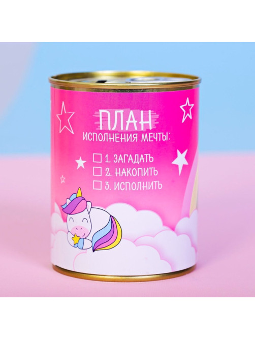 Копилка для денег «Банка. Коплю на розовую мечту», металл
