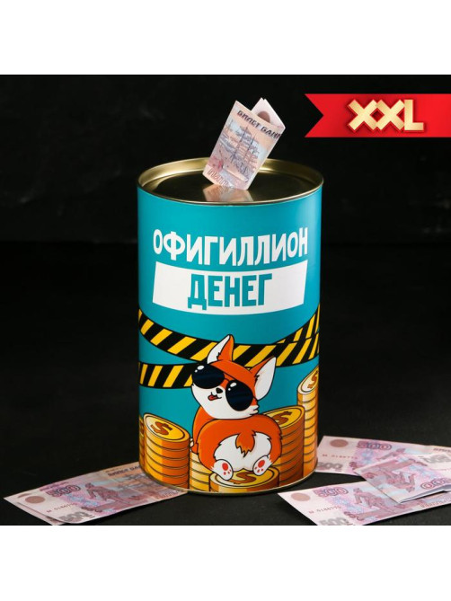 Копилка XXL «Офигиллион денег», 20×12.5 см