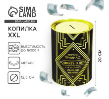 Копилка XXL «Мой первый миллион», 20×12.5 см