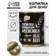 Копилка для денег «Банка. Для настоящего мужика», металл, 7.3×9.5 см