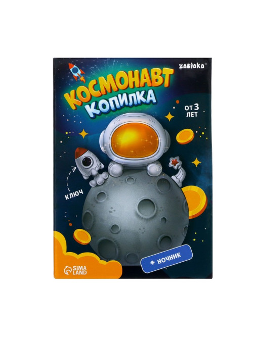 Копилка - ночник ZABIAKA «Космонавт», свет