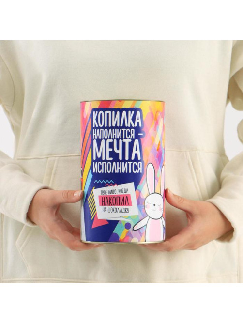 Копилка XXL «На исполнение мечты», 20×12.5 см