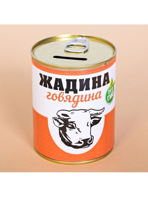 Копилка для денег «Банка. Жадина говядина», металл