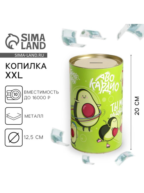 Копилка XXL «Авокадо», 20×12.5 см