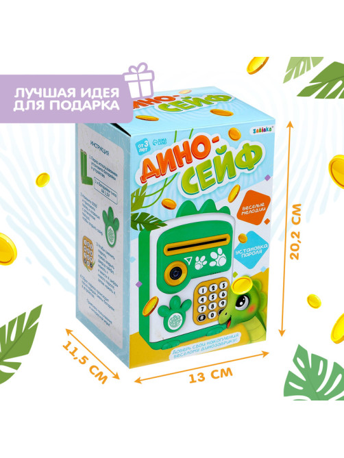 Игрушка ZABIAKA «Дино-сейф», копилка, звук, зелёная