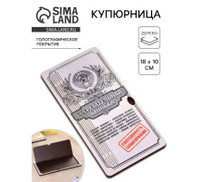 Купюрница «Сберкнижка», шкатулка для денег