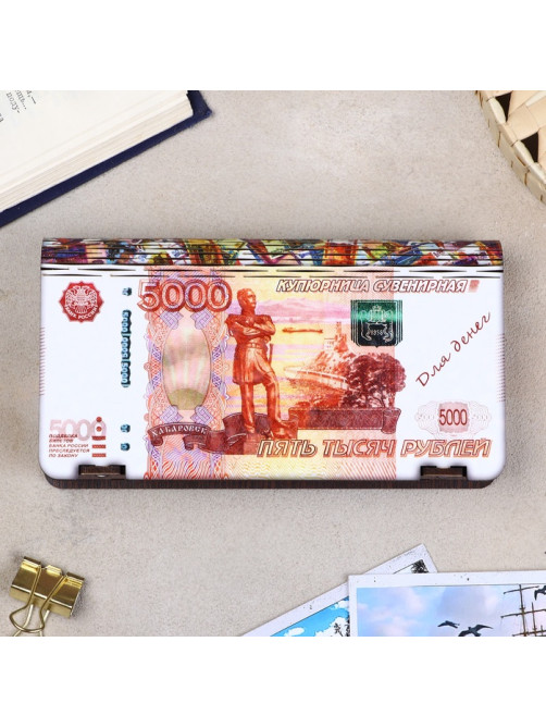 Купюрница «5000 рублей», 18×10×3 см