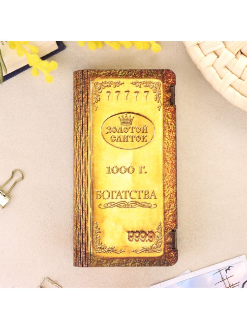 Купюрница «Богатства», 18×10×3 см