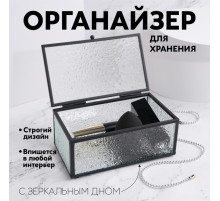 Шкатулка для украшений Wet Glass, органайзер с крышкой стеклянный, с зеркальным основанием, 14.5×8.5 см, прозрачная, чёрная