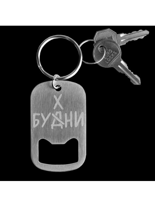 Брелок для ключей открывашка «Бухни», 3.1×5 см