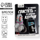 Брелок для поиска ключей «Где ключи», 6×2.8 см