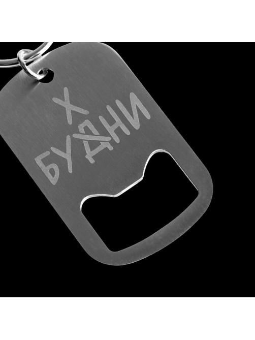 Брелок для ключей открывашка «Бухни», 3.1×5 см