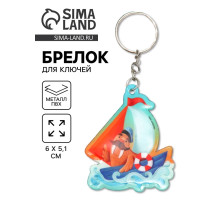 Брелок для ключей на кольце «Морж на корабле», мягкий ПВХ, 6×5.1 см