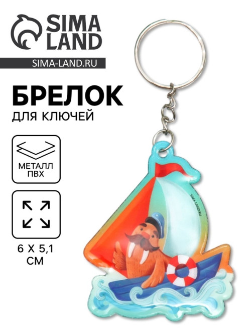 Брелок для ключей на кольце «Морж на корабле», мягкий ПВХ, 6×5.1 см