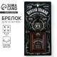 Брелок для ключей кожзам «Крутой мужик», 4×9 см