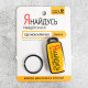 Брелок для поиска ключей «Я найдусь», 6×2.8 см