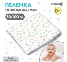 Пеленка детская Крошка Я, 70×100 см
