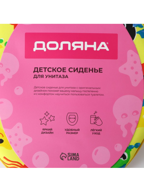 Сиденье для унитаза детское с ручками Доляна «Морские жители», 30×36 см