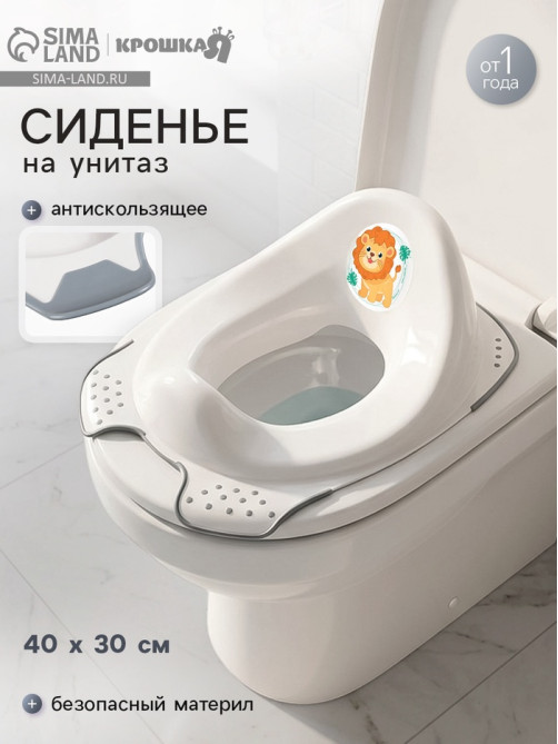 Детская накладка - сиденье на унитаз «Львенок» антискользящая