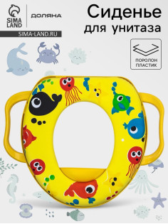 Сиденье для унитаза детское с ручками Доляна «Морские жители», 30×36 см