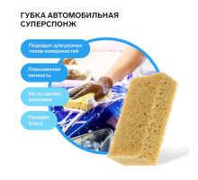 Губка автомобильная «Суперспонж» Grand Caratt, 180×100×50 мм