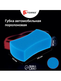 Губка автомобильная TORSO поролоновая, МИКС 190×110×60 мм