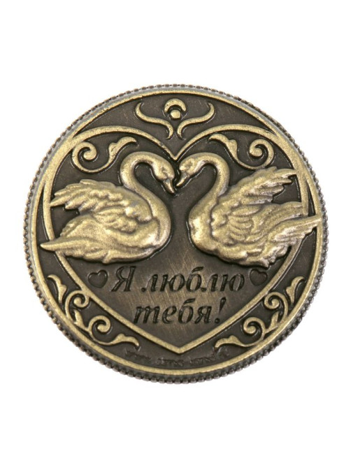 Монета сувенир «На счастье и любовь», d=2 см