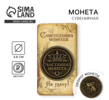 Монета сувенир «Золотая рыбка»