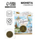 Сувенирная монета «Казань», d=2 см, металл