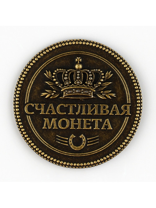 Монета сувенир «Золотая рыбка»