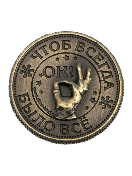 Монета сувенир «Монета на удачу», d=2 см