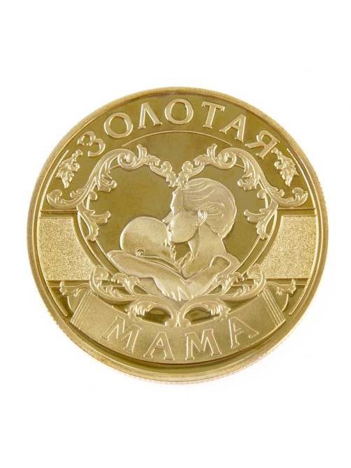Монета сувенир «Золотая мама», d=4 см